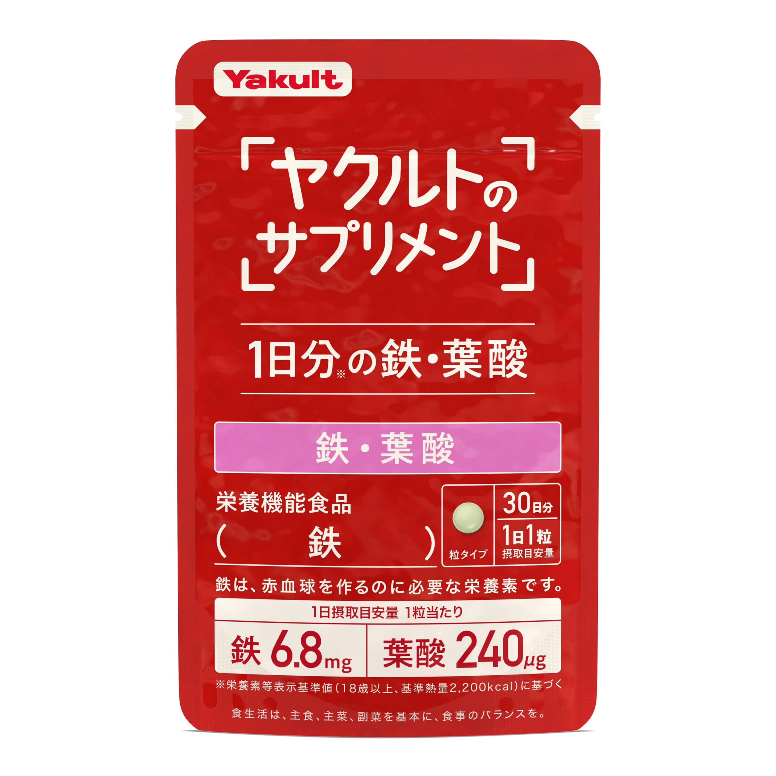 【ヤクルトのサプリメント】鉄・葉酸（30粒）30日分 1粒で１日分の鉄・葉酸 ヤ…