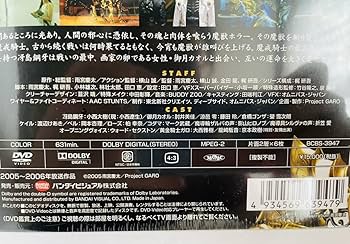 牙狼　新品未開封　即購入可 大人気特撮シリーズ「牙狼＜GARO＞」の展覧会「牙狼＜GARO＞20