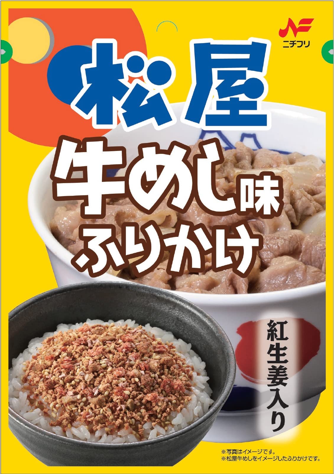 Amazon.co.jp: ニチフリ食品 松屋牛めし味ふりかけ 20g×10個 : 食品