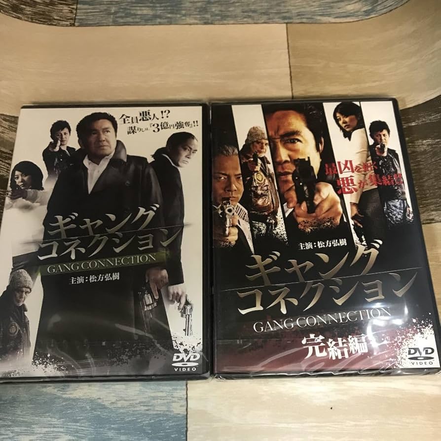 マンガ DVDセット Amazon.co.jp: 134 Unopened DVD Gang Connection Volume 2 Set