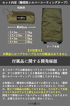 LUHANA タープ 正方形 スクエア ポリエステル 耐水圧8000mm Amazon | LUHANA タープ 正方形 スクエア 難燃性 ポリエステル
