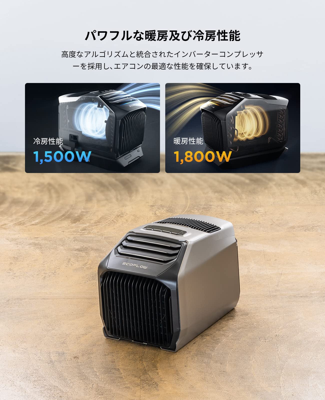 Amazon | EcoFlow WAVE 2 ポータブルエアコン WAVE 2専用バッテリー 