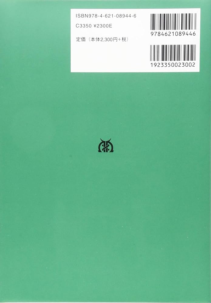 東京大学工学教程 システム工学 システム理論I | 大橋 弘忠