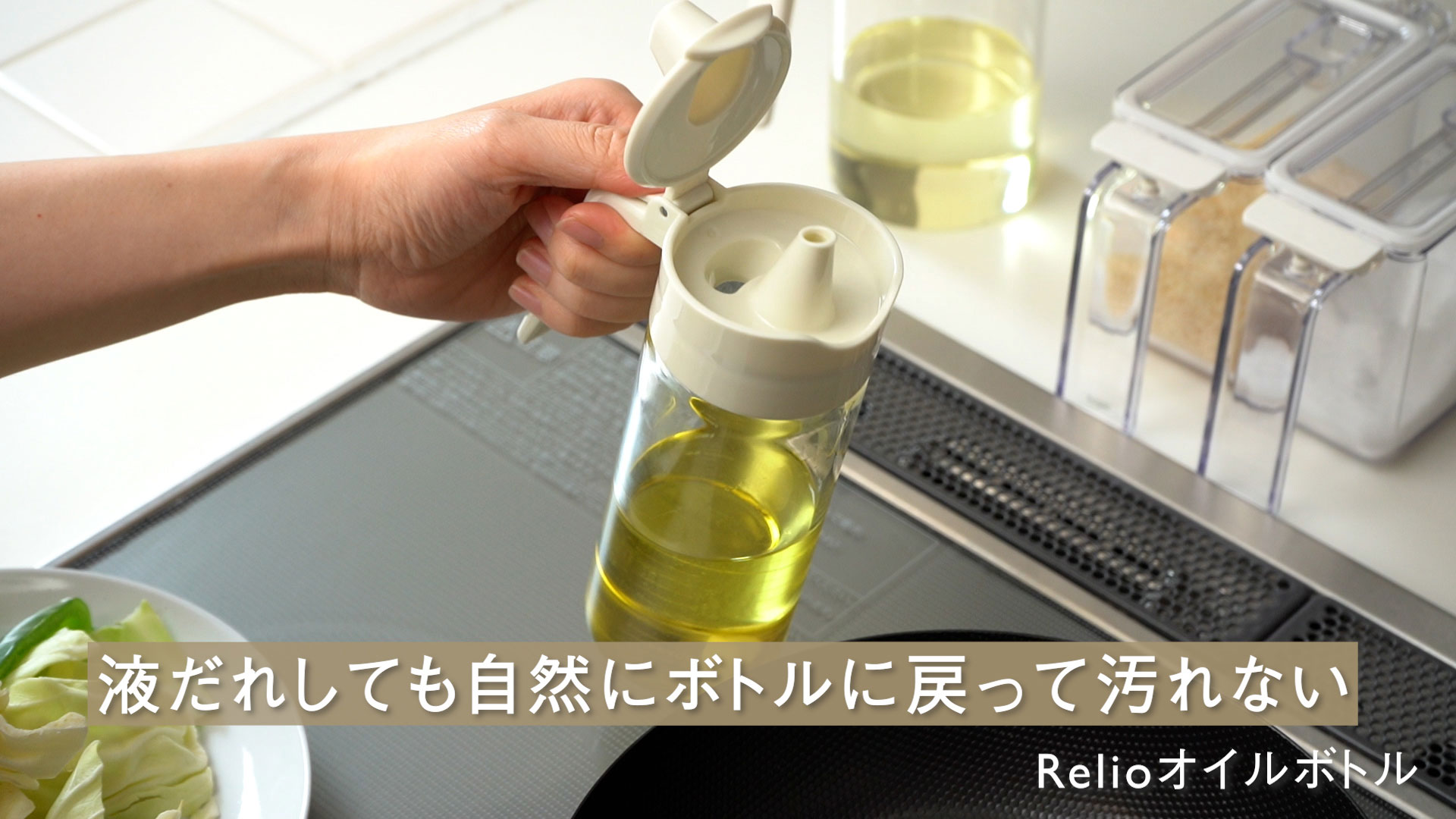 Amazon.co.jp: [ケユカ] KEYUCA Relio オイルボトル 液体調味料入れ