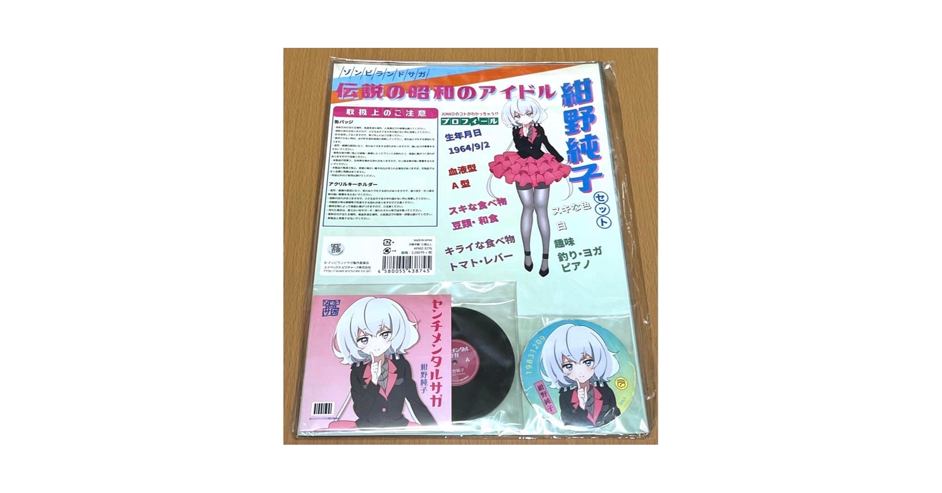 伝説の昭和のアイドル　紺野純子　SP 伝説の昭和のアイドル紺野純子セット : ゾンビランドサガ