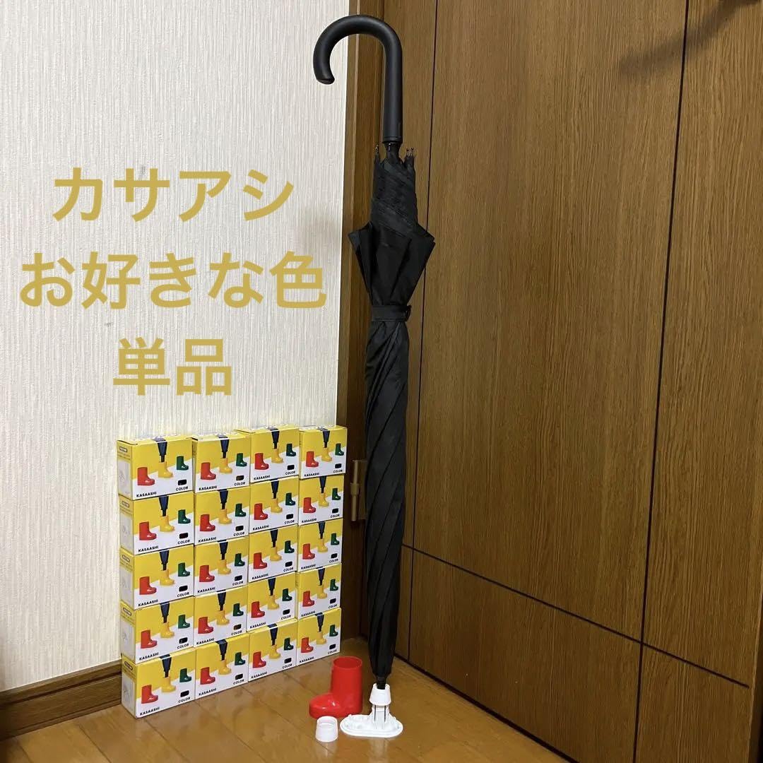 長靴　傘立て　オブジェ Amazon.co.jp: カサアシ 3個セット 傘 長靴 ブーツ 傘立て 自立