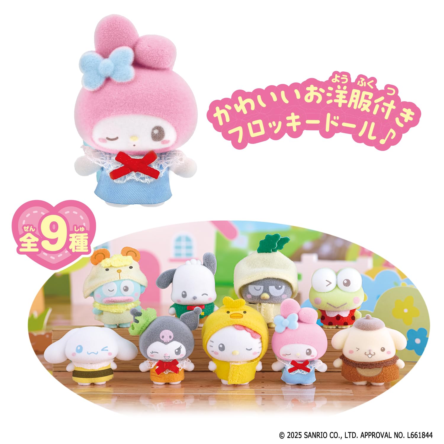 Amazon.co.jp: [バンダイ(BANDAI)] ぷちとも Sanrio characters みんな