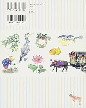 北陸、京滋ふるさと大歳時記 Amazon.co.jp: 北陸、京滋ふるさと