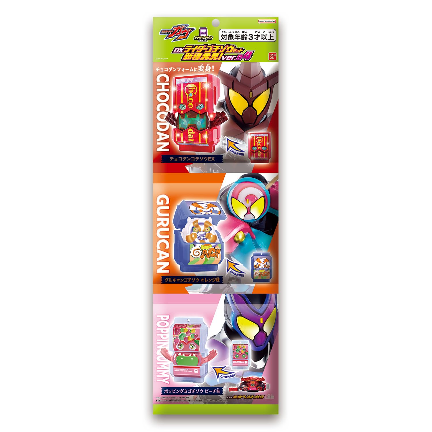 Amazon.co.jp: [バンダイ(BANDAI)] 仮面ライダーガヴ DXライダー