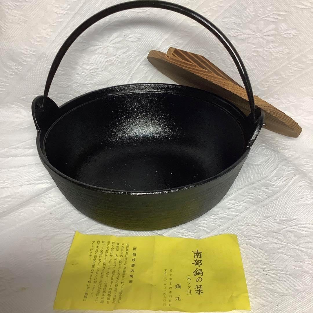南部鉄器 鋳鉄製鍋 蓋・持ち手付き 両手鍋 深鍋 ミズサワ 伝統工芸品