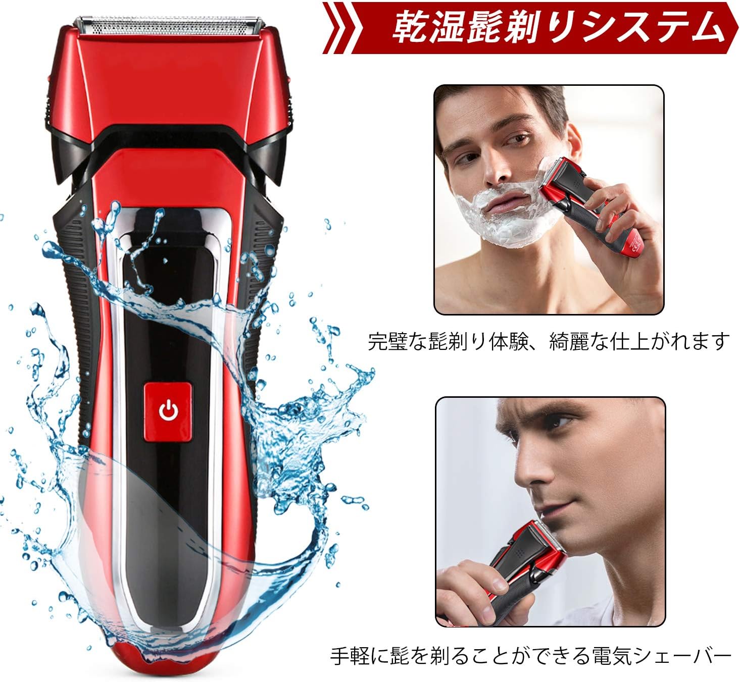 Amazon 電気シェーバー メンズ 髭剃り 往復式 Usb急速充電式 3枚刃 水洗い可能 乾湿両用 深剃り 海外対応 お風呂剃り可能 旅行用 メンズシェーバー レッド Pioneo メンズシェーバー 通販