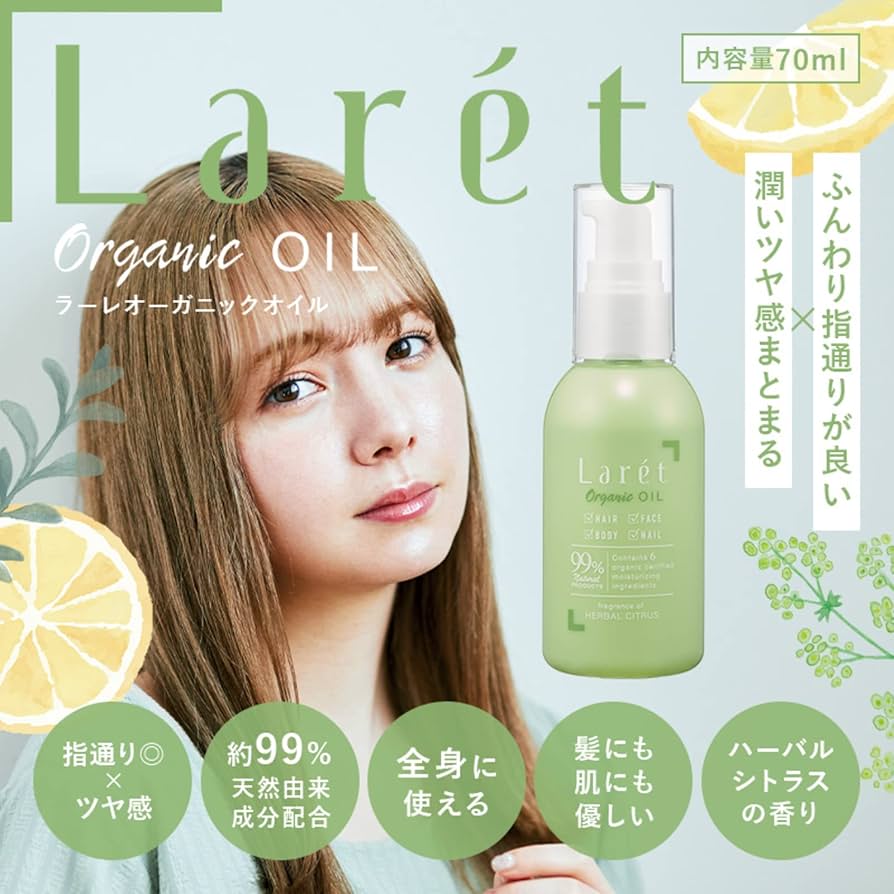 ラマーラ ラディアンスオイル 2個セット シナジー ラマーラ