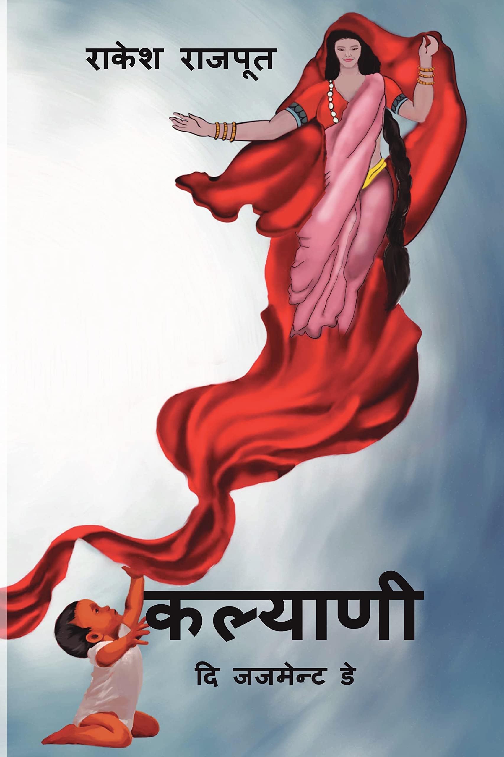 Kalyani - The Judgement Day