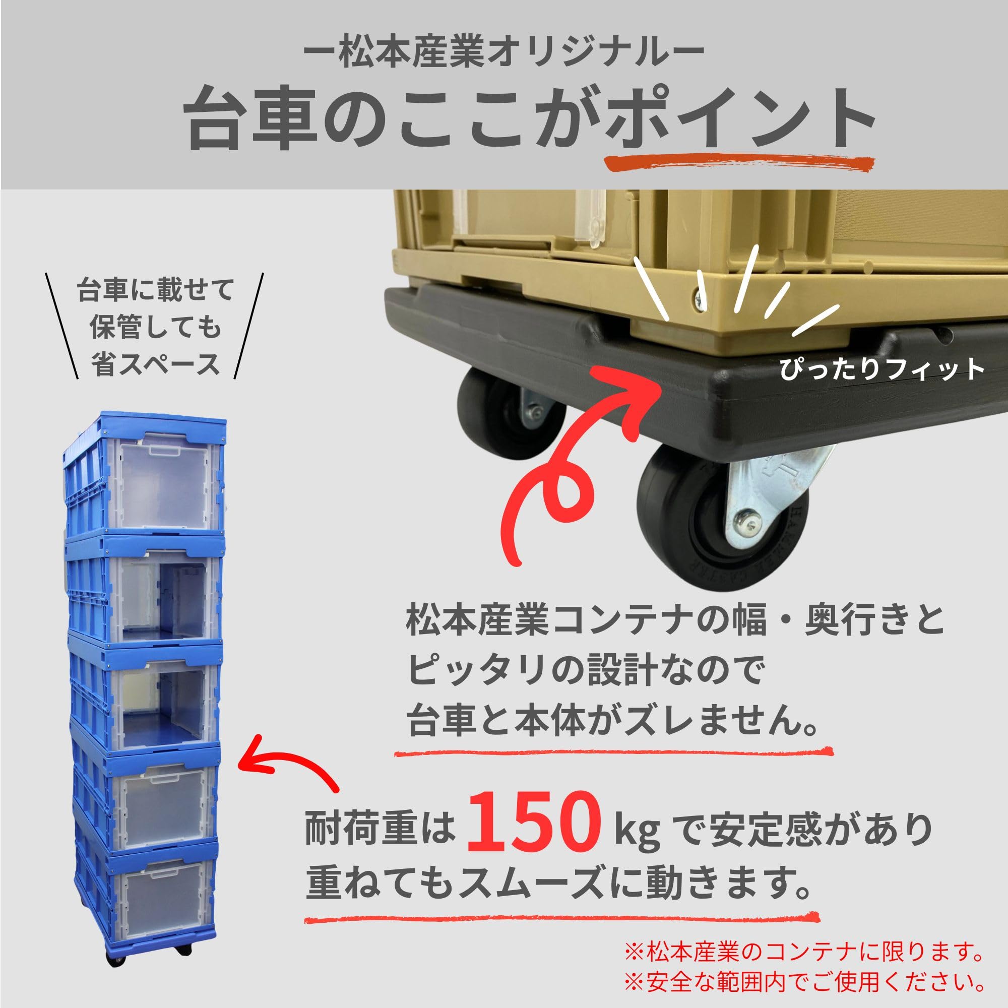 Amazon | 松本産業 【 台車 】【 耐荷重 150㎏ 】【 折りたたみ