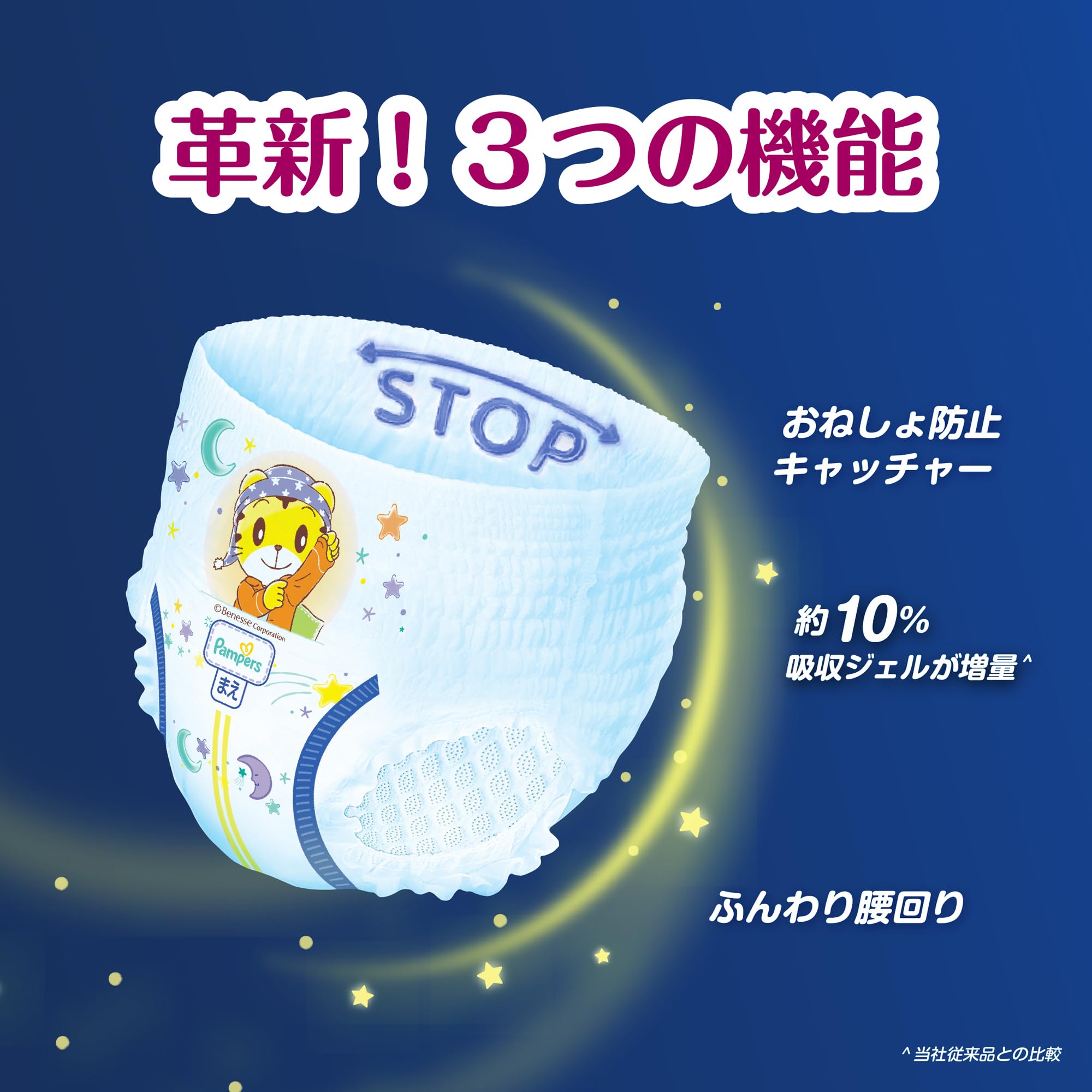 Amazon.co.jp: 【パンツ スーパービッグサイズ】パンパース オムツ 夜