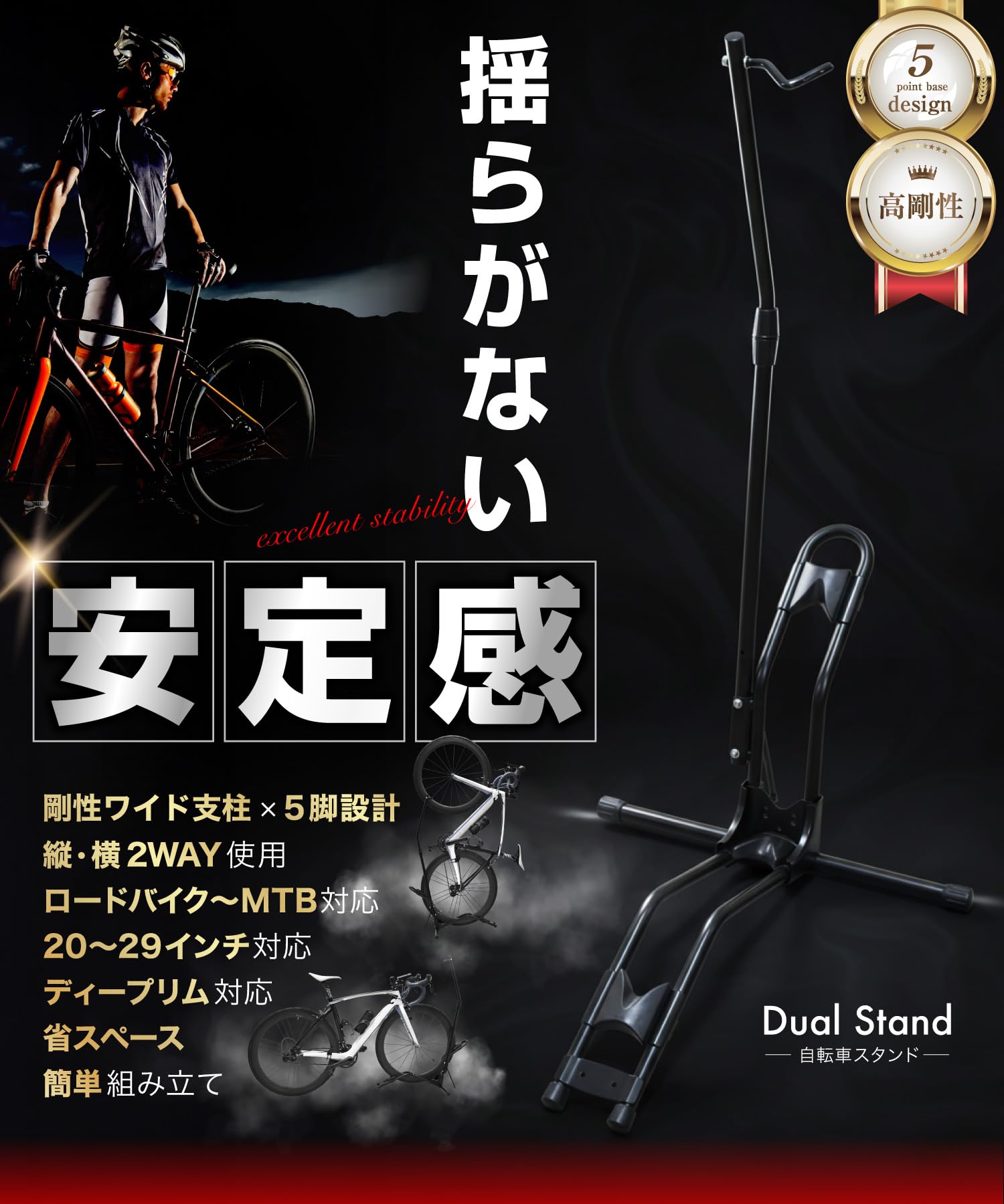 Amazon | 自転車スタンド 【5本脚設計x安定感 縦置き 横置き 両対応