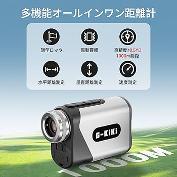 ゴルフ LCDレーザー距離測定器 G-kiki Amazon.co.jp: G-KiKi ゴルフ 距離計【エンジニア監修】ミニ