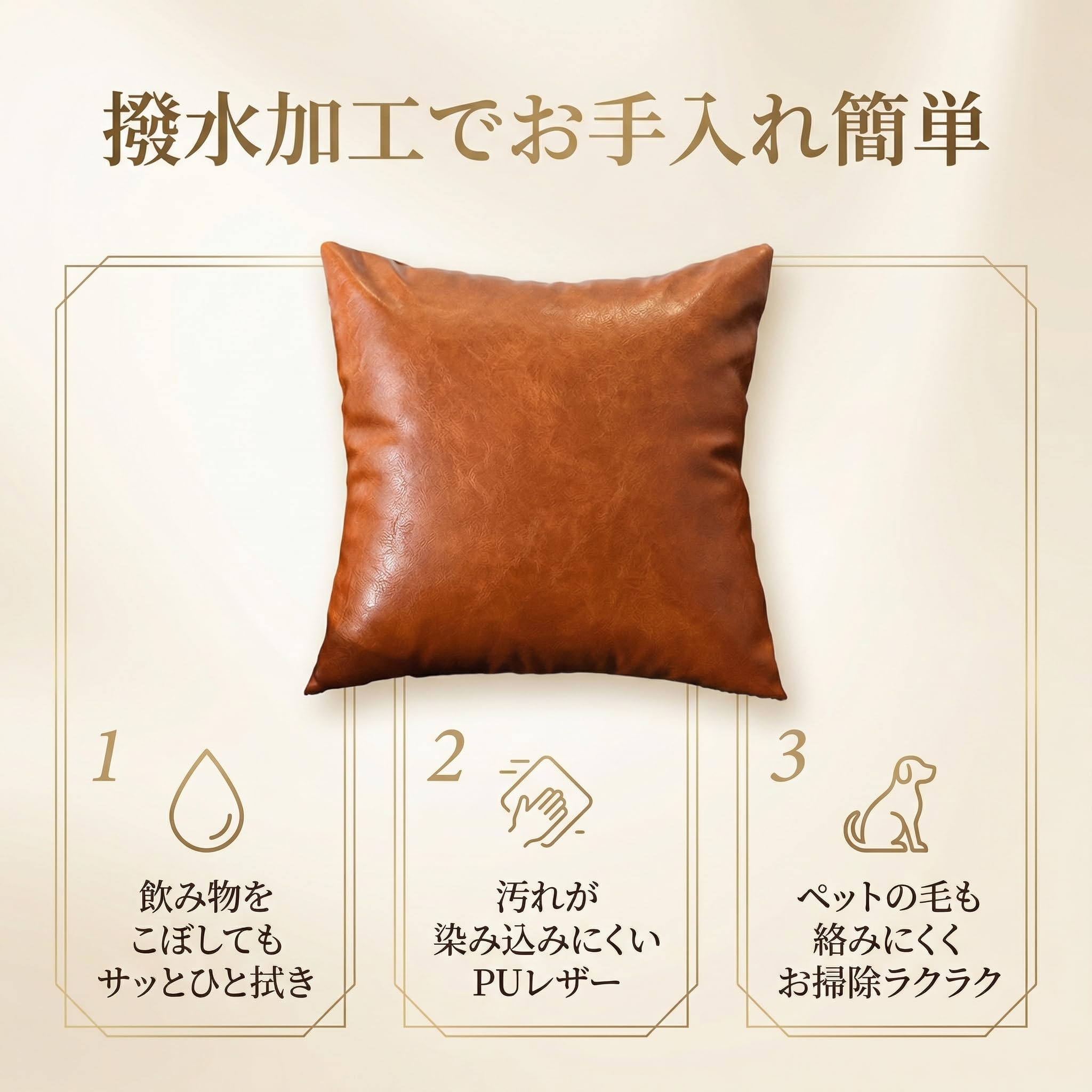 Amazon.co.jp: Queen-b クッションカバー 45×45cm 本革のような質感 PU