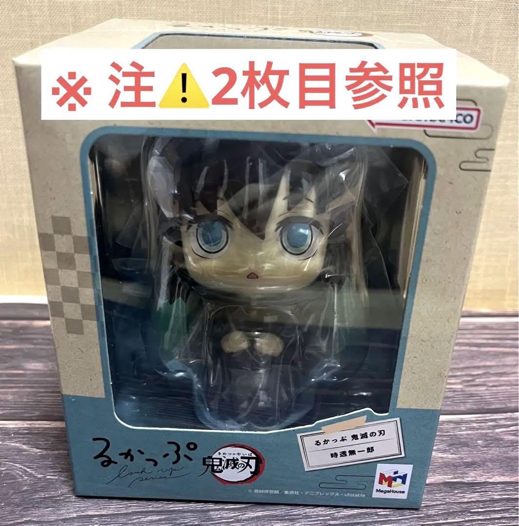 Amazon.co.jp: 鬼 滅 るかっぷ 時透無一郎 フィギュア : ホビー
