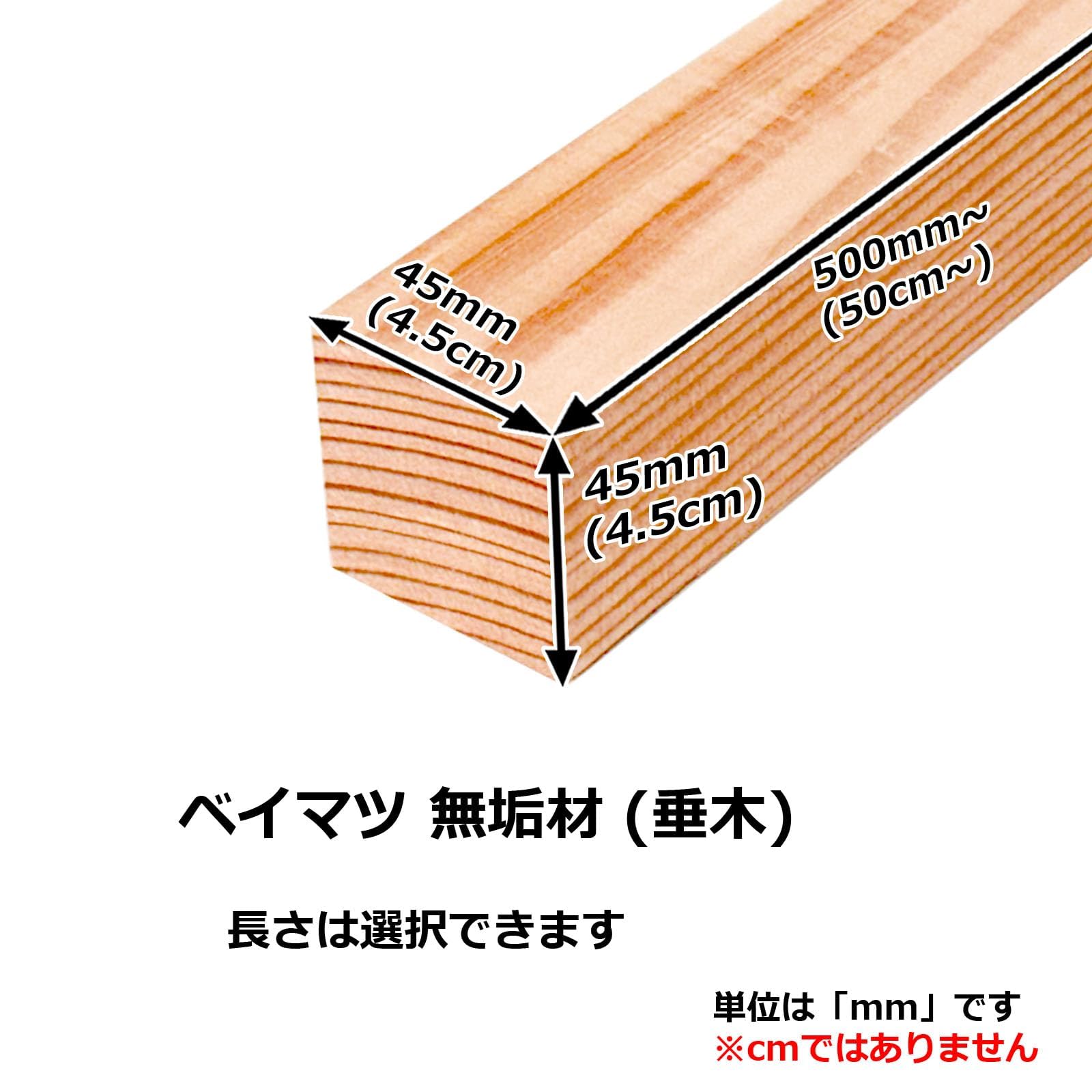 Amazon.co.jp: 木材 垂木 タルキ ベイマツ 米松 節有り 角材 【 厚さ