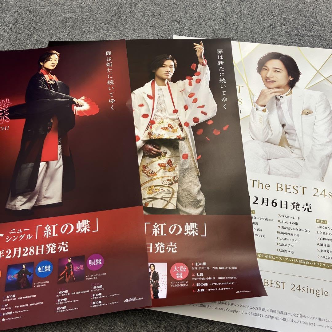 Amazon.co.jp: 山内惠介 ポスター : ホビー