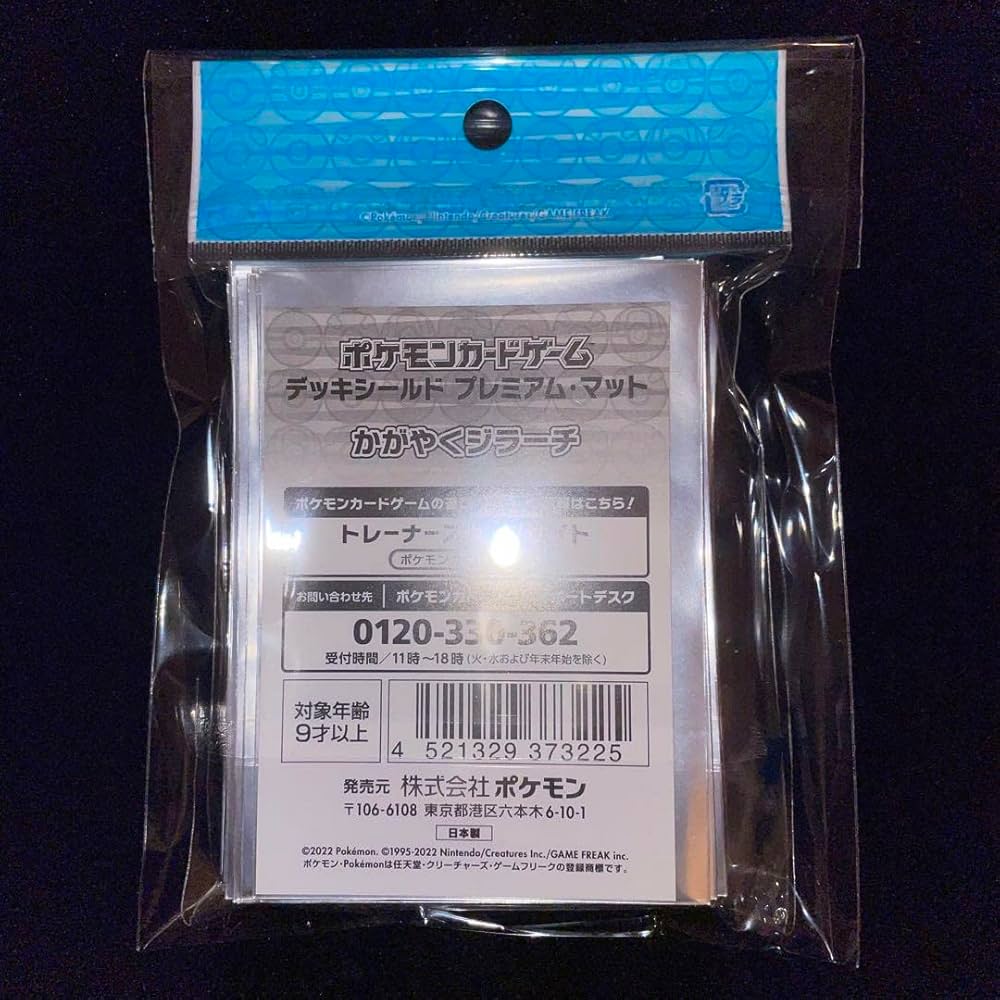 Amazon.co.jp: カード かがやく ジラーチ スリーブ デッキ