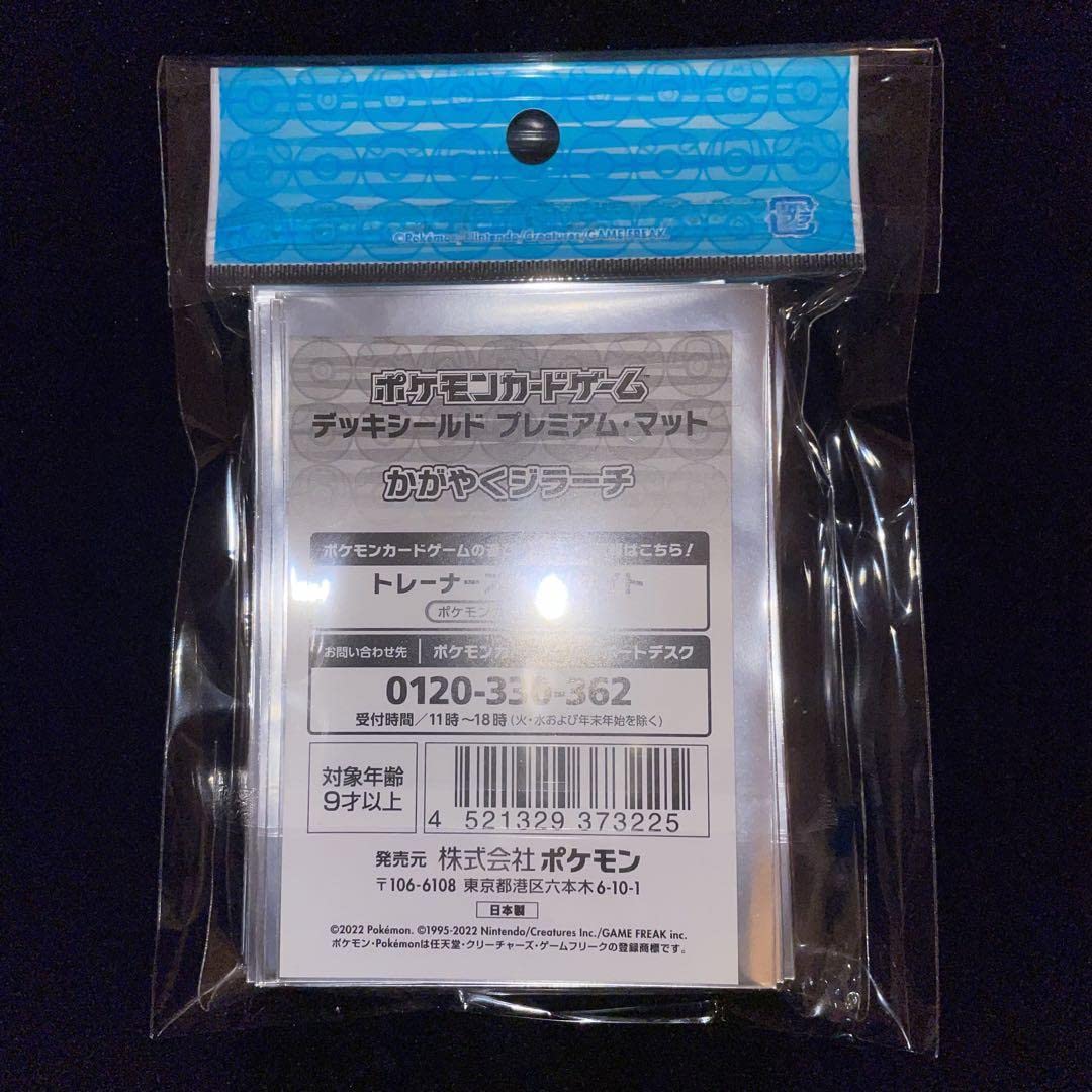 デッキシールド ジラーチ CL2019 スリーブ Amazon.co.jp: ポケモンセンターオリジナル ポケモンカード