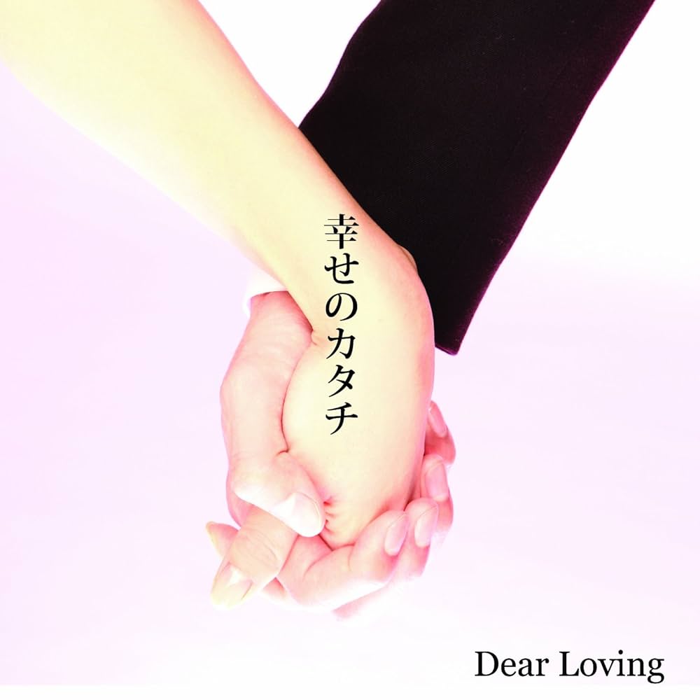 その他 DEARS(ALL SINGLES BEST) d2ldlup Amazon.co.jp: Dear…: Music