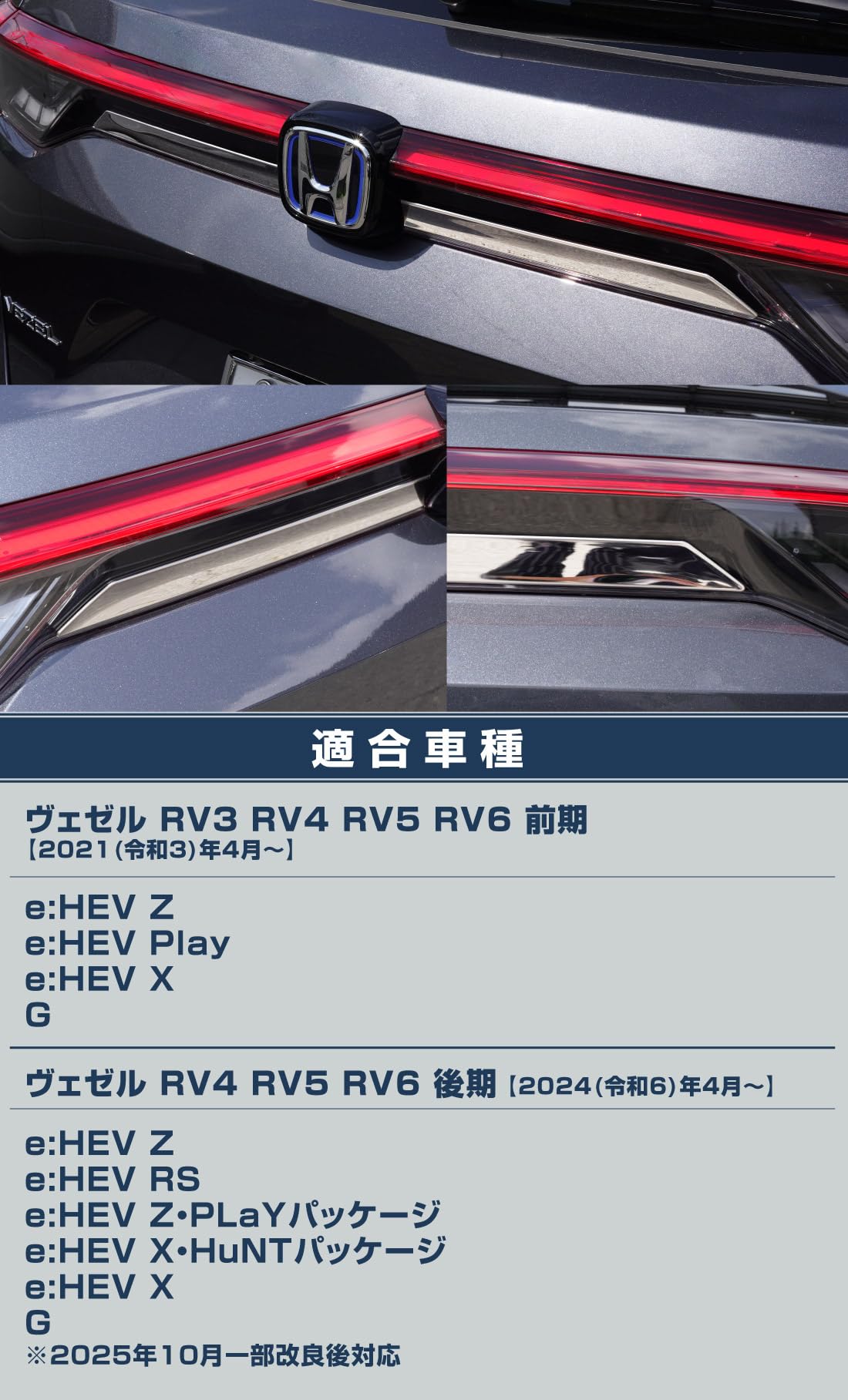 Amazon | 【サムライプロデュース】新型 ヴェゼル RV系 専用 リア