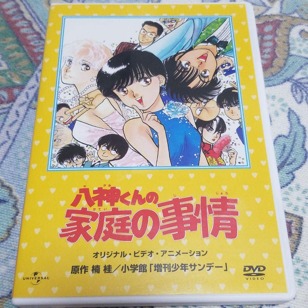 DVD 八神くんの家庭の事情 全9話　希少品 Amazon.co.jp: 超稀少DVD 八神くんの家庭の事情 全9話 : おもちゃ