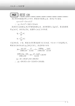 電験三種過去問マスタ2024年2025年度 電力の20年間 2024年版（電験3種過去問マスタ） | 電気書院 |本