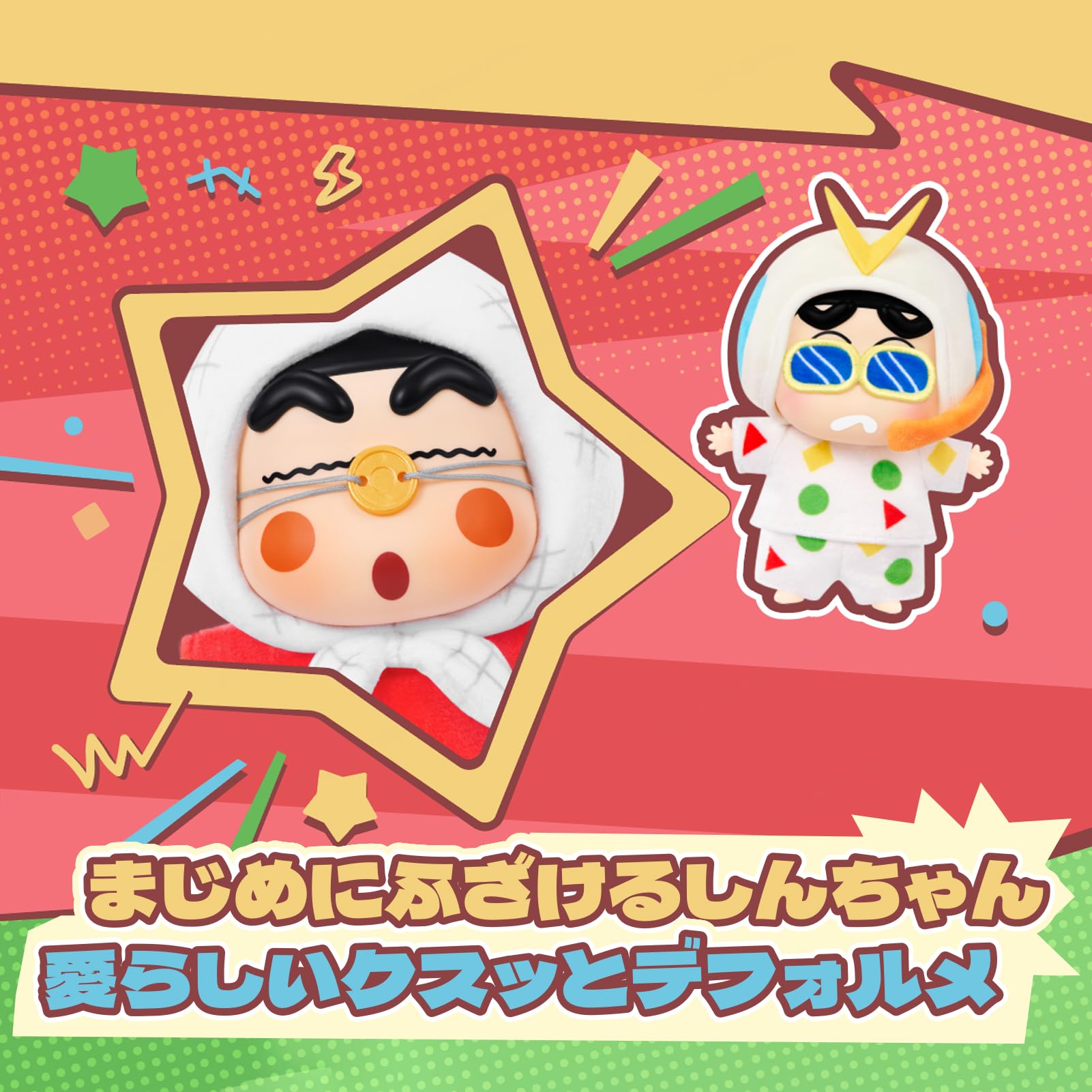 Amazon.co.jp: TOP TOY クレヨンしんちゃん (Crayon Shin-chan