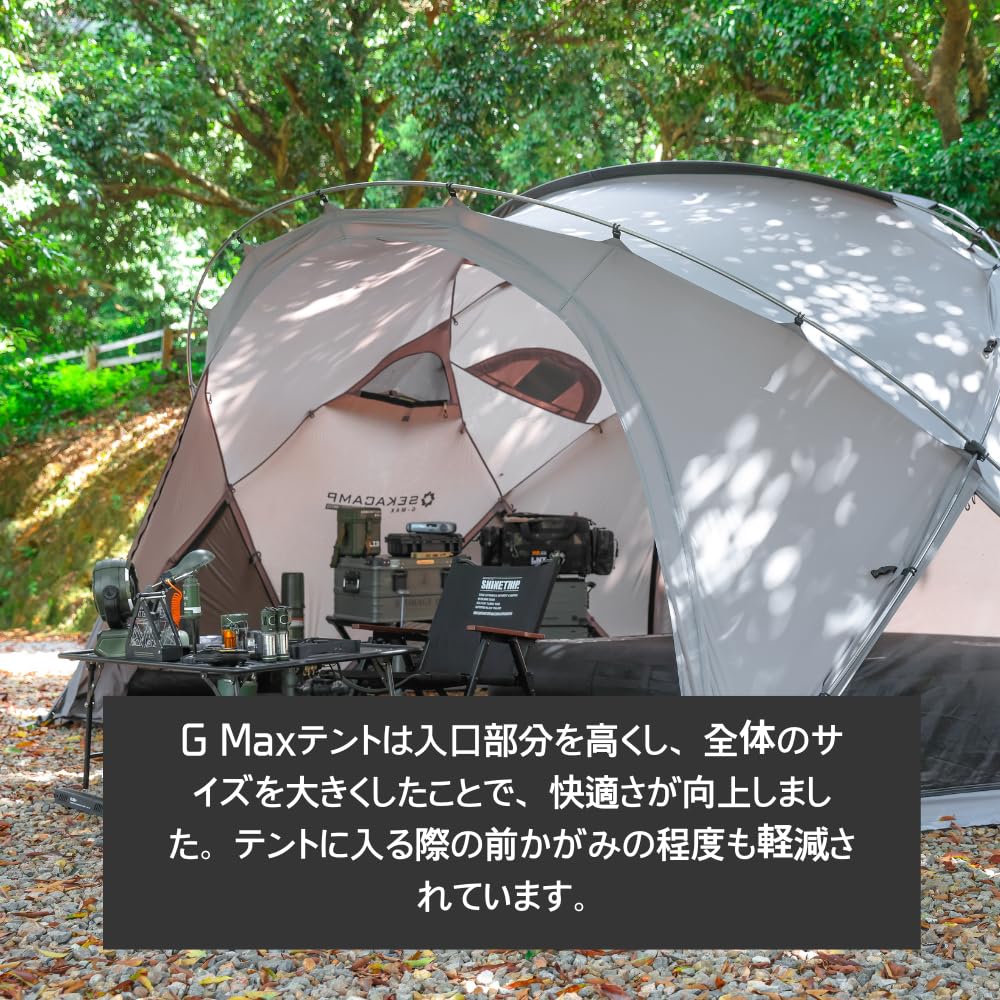 Amazon.co.jp: SEKACAMP G-MAX TENT : スポーツ＆アウトドア