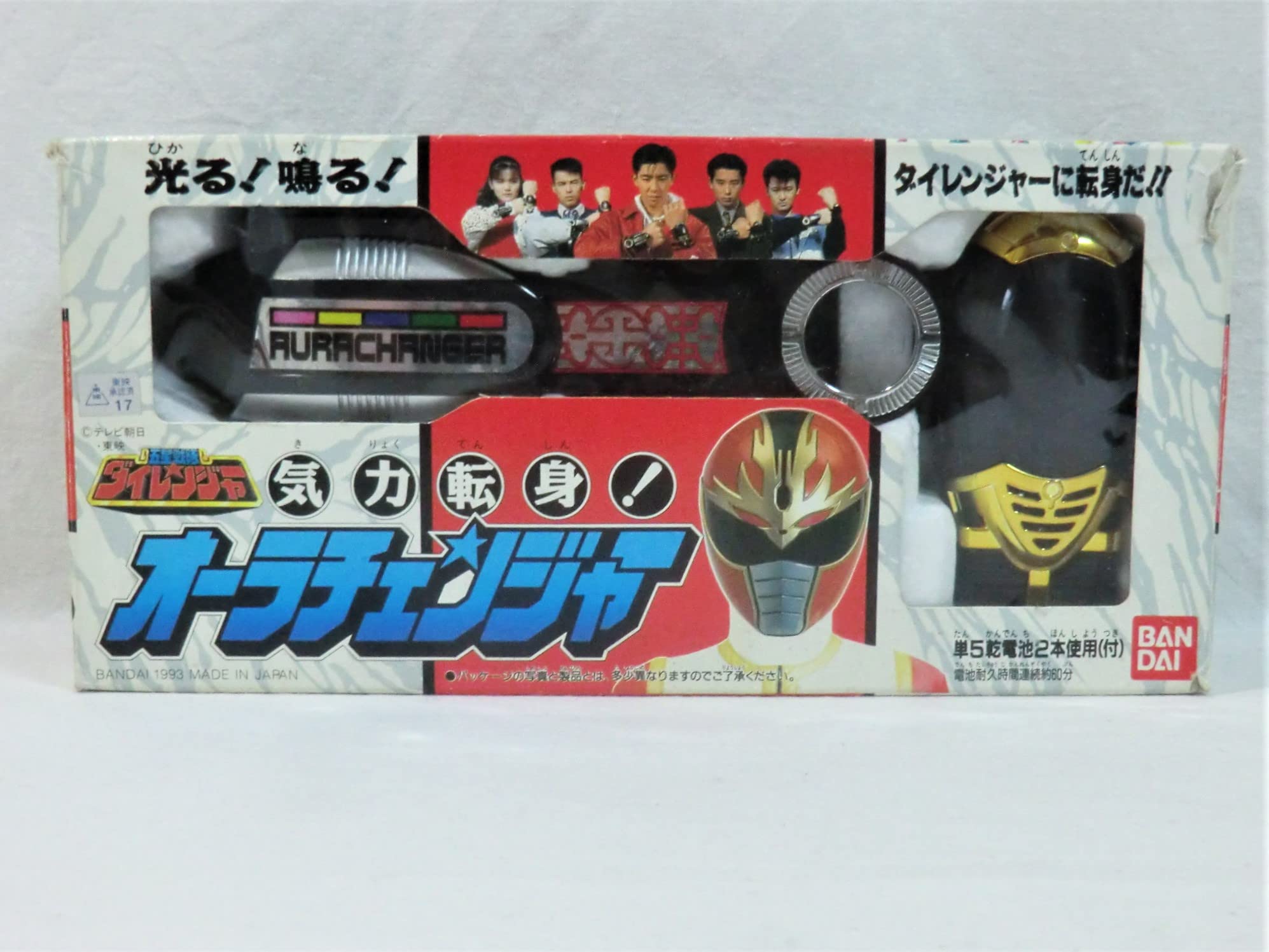 Amazon.co.jp: 五星戦隊ダイレンジャー 気力転身！オーラチェンジャー 