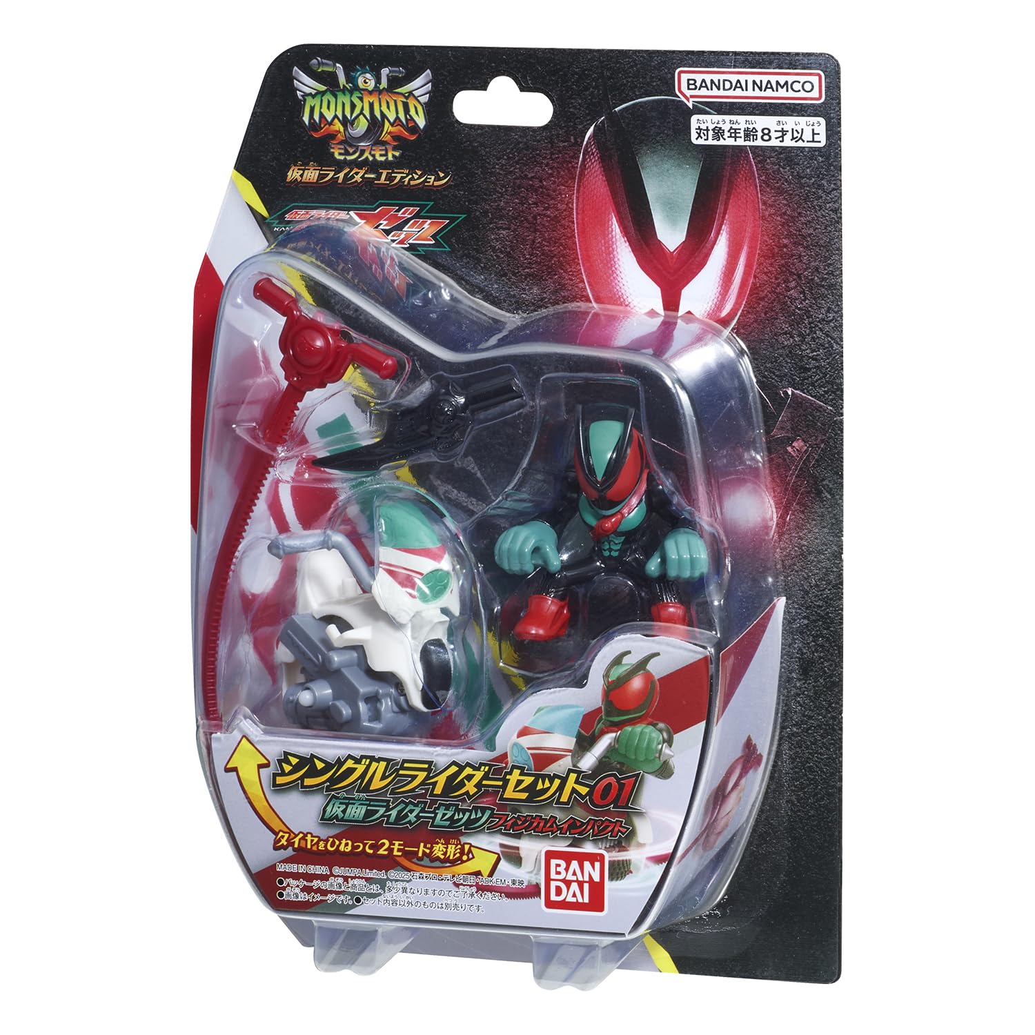 Amazon.co.jp: [バンダイ(BANDAI)] モンスモト仮面ライダー 