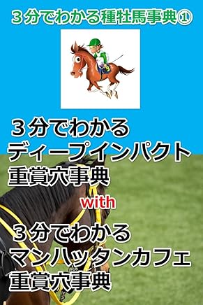 Amazones Japonés Carreras De Caballos Equitación Y - 