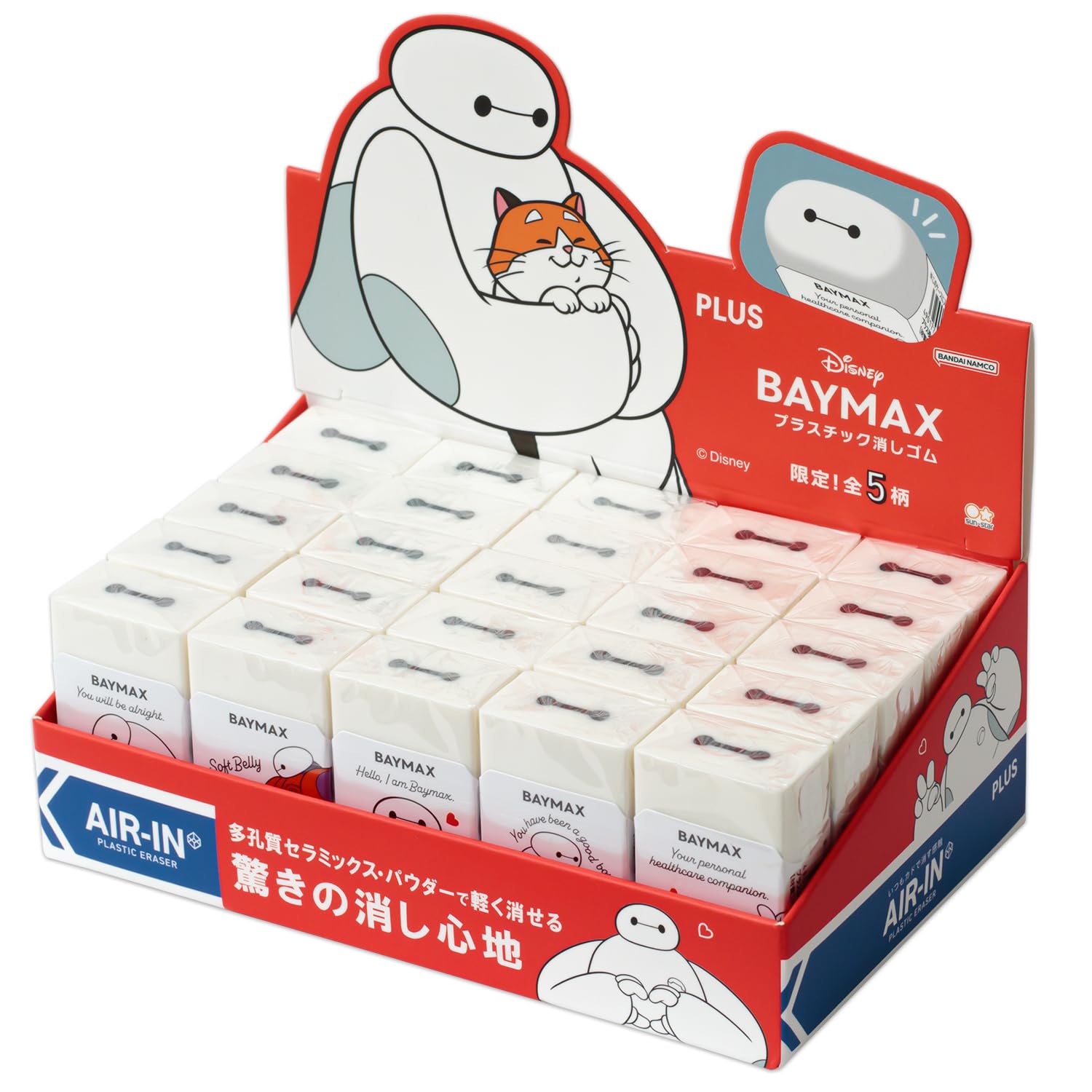 Amazon | プラス 消しゴム ベイマックス デザイン エアイン ホワイト