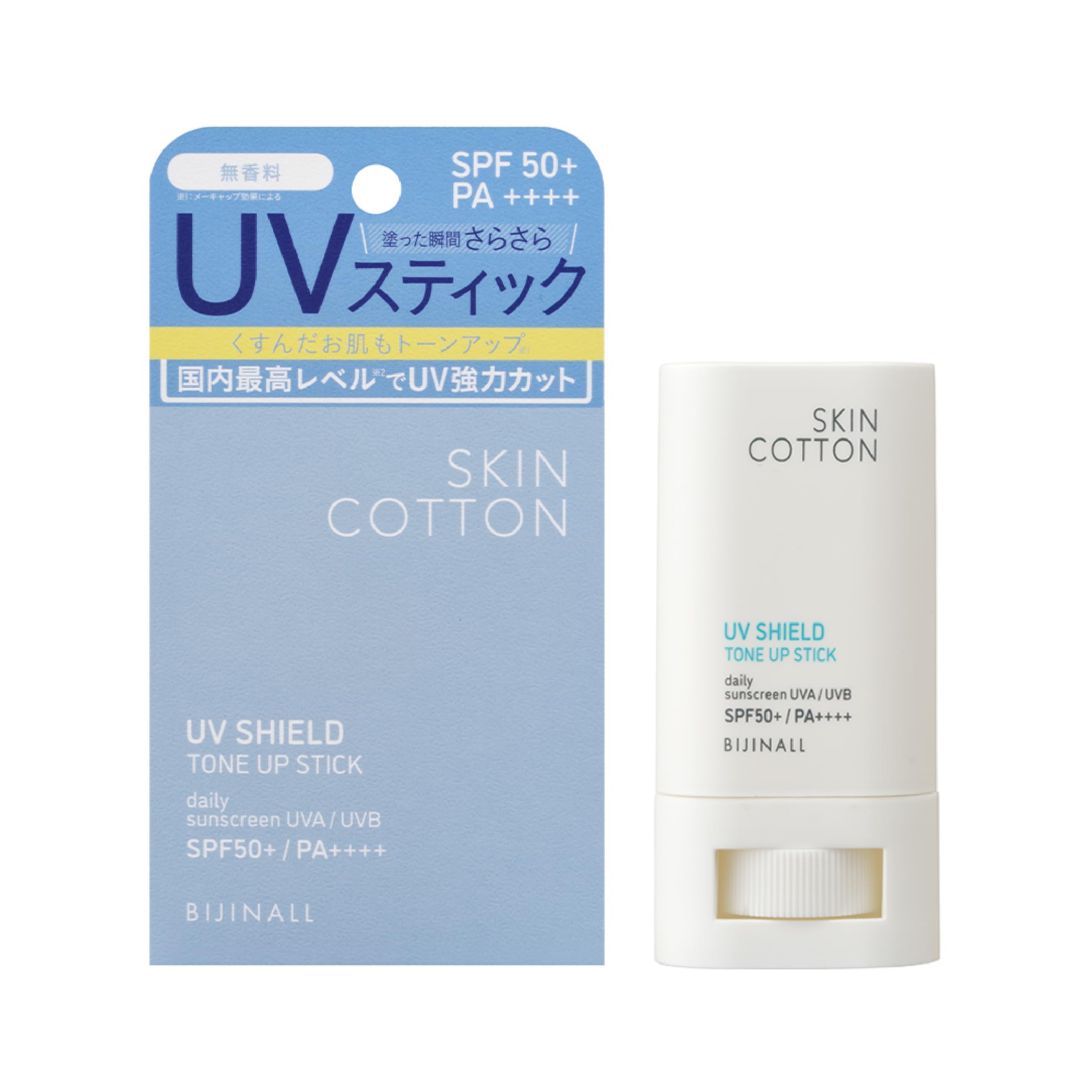 スキンコットン UVシールド トーンアップスティック 無香料タイプ SPF50+ PA++++ 体 日焼けどめ さらさら 持ち歩き 19g