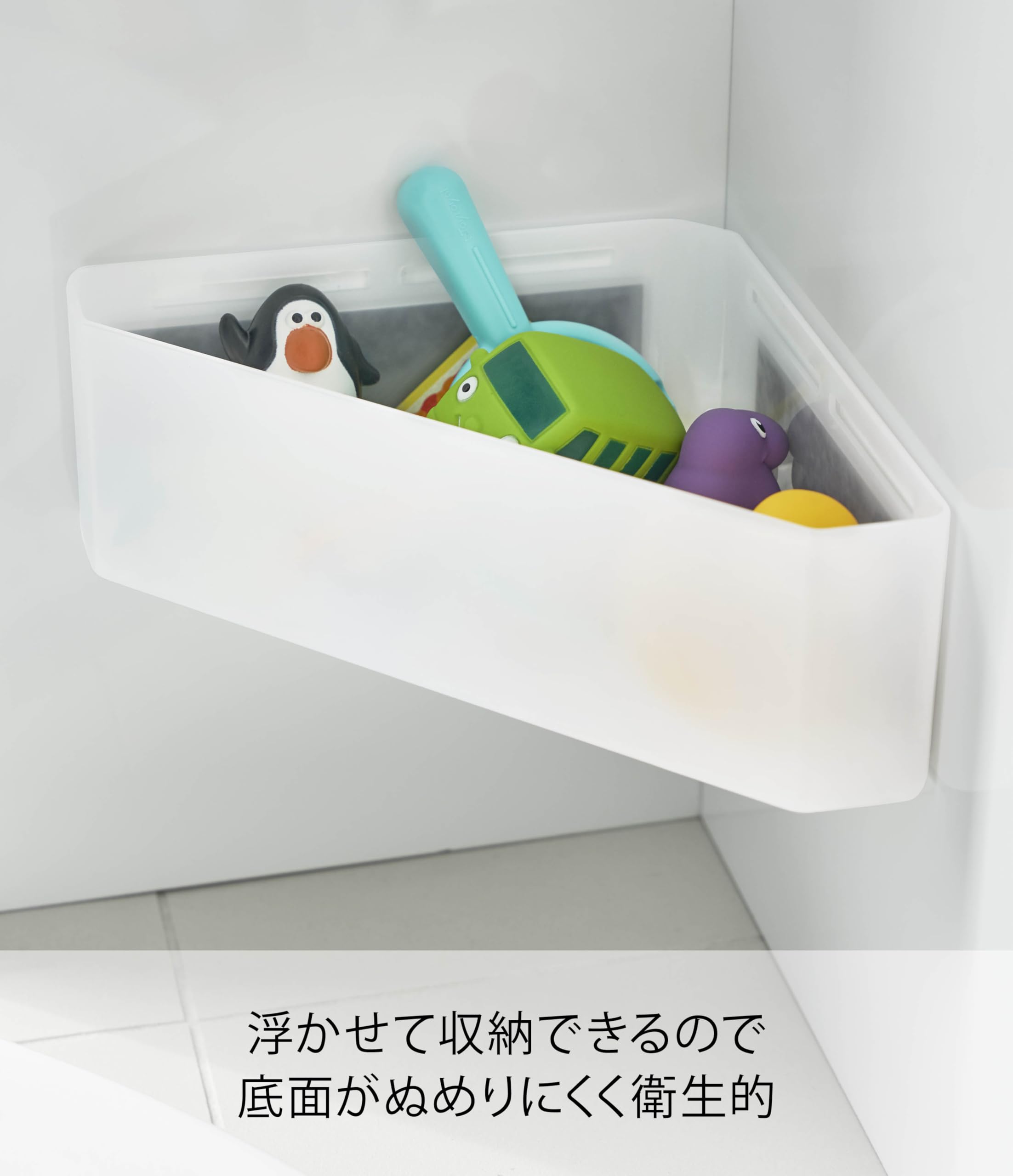 Amazon｜山崎実業(Yamazaki) マグネット バスルームコーナー おもちゃ
