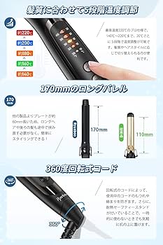 カールヘアアイロン ブラック 調整可能温度 ヘアアイロン ストレート カール両用アイロン 20秒急速加熱