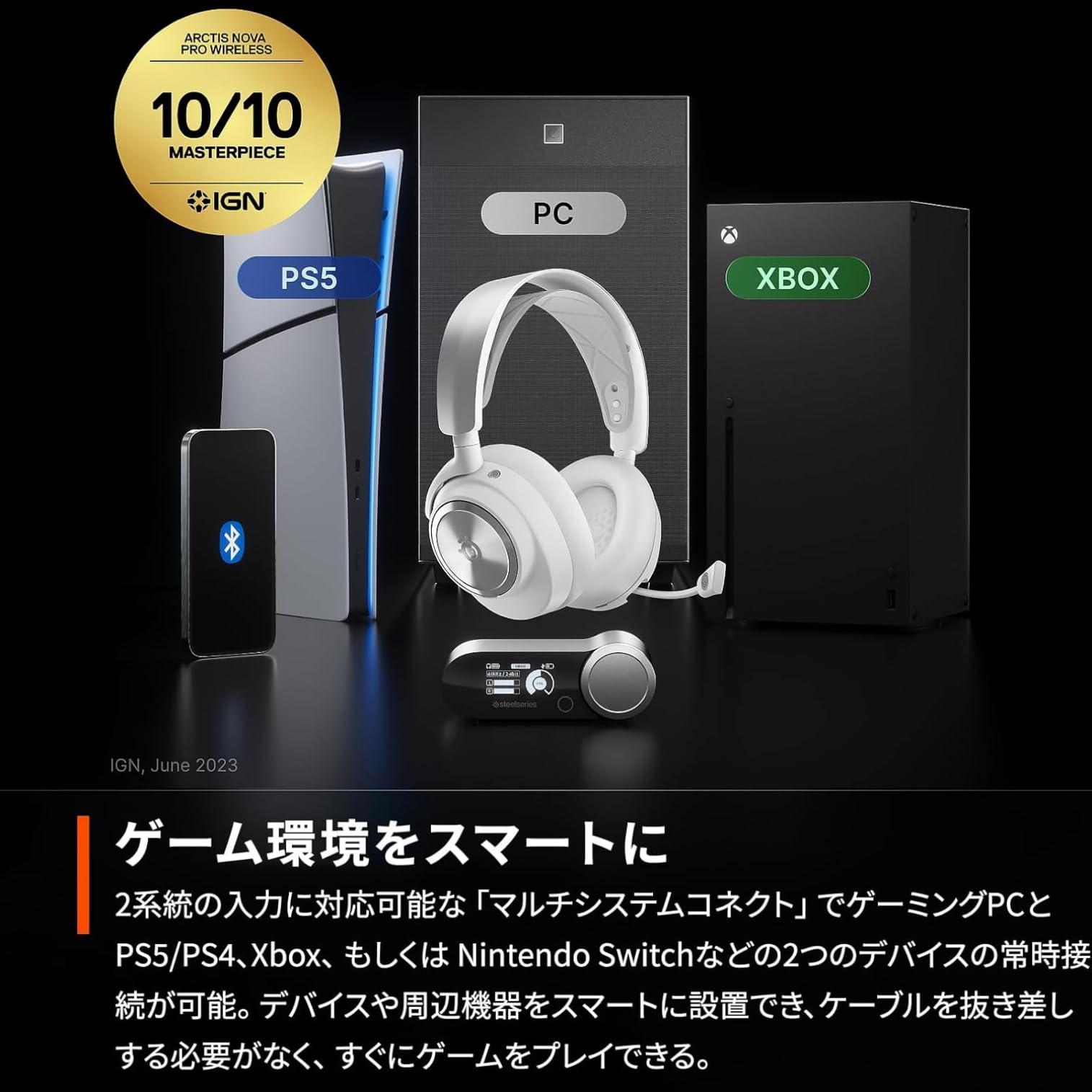 【新品】SteelSeries ArctisNovaProゲーミングヘッドセット Amazon.co.jp: SteelSeries ゲーミングヘッドセット ヘッドホン