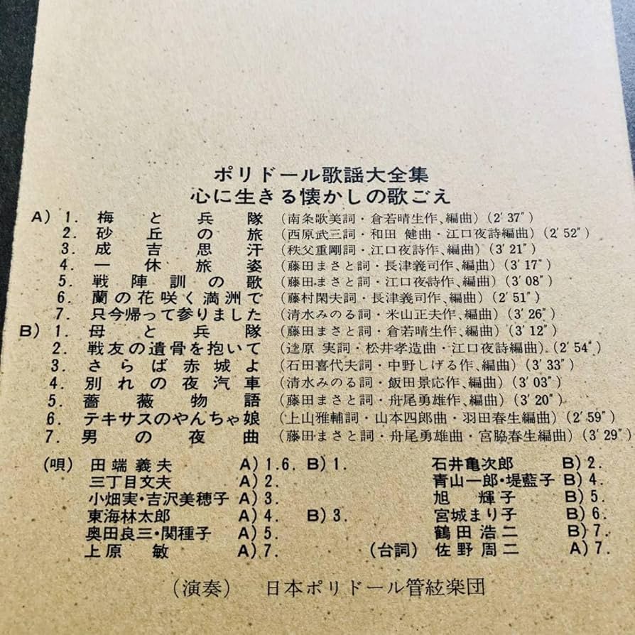 宝生流歌謡大成　Bセット 宝生流歌謡大成 Bセット 宝生流歌謡大成 Bセット