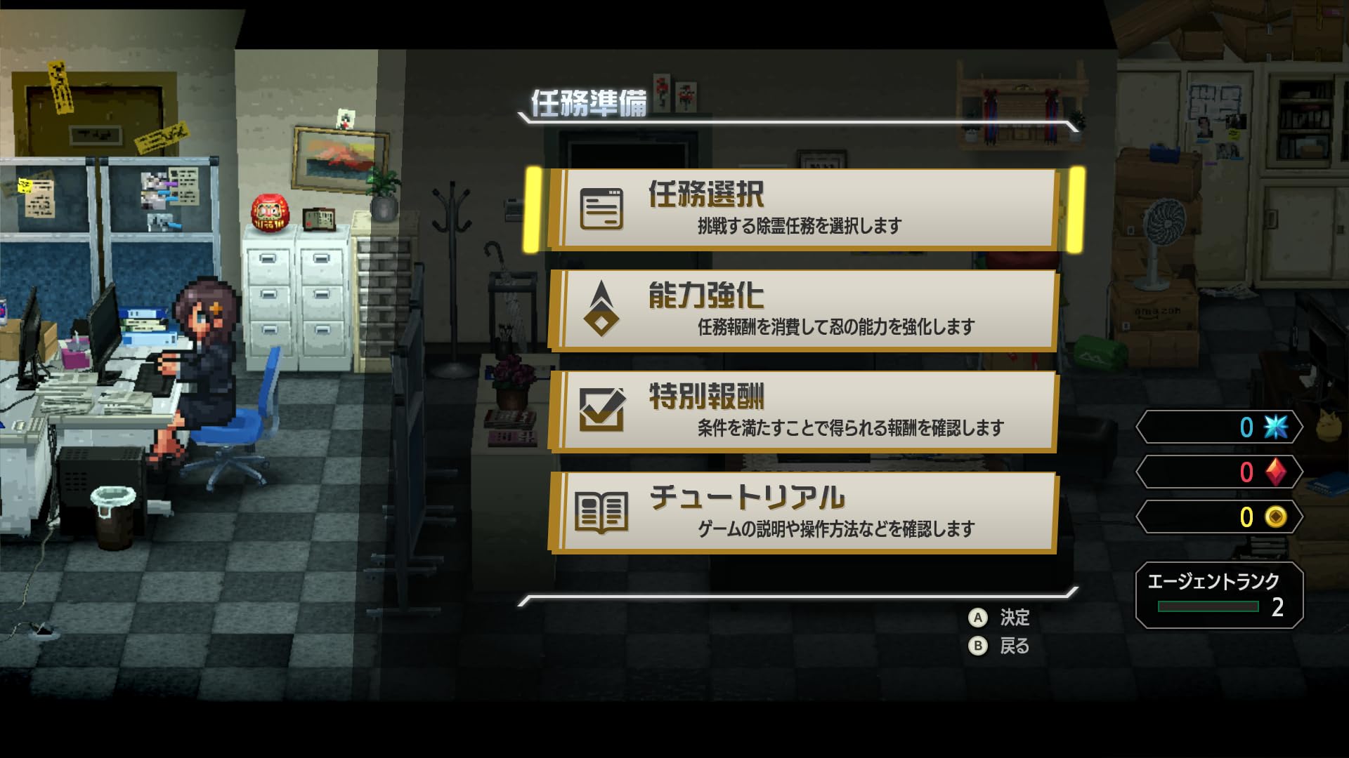 Amazon.co.jp: 宵祓い探偵ミアズマブレイカー : ゲーム
