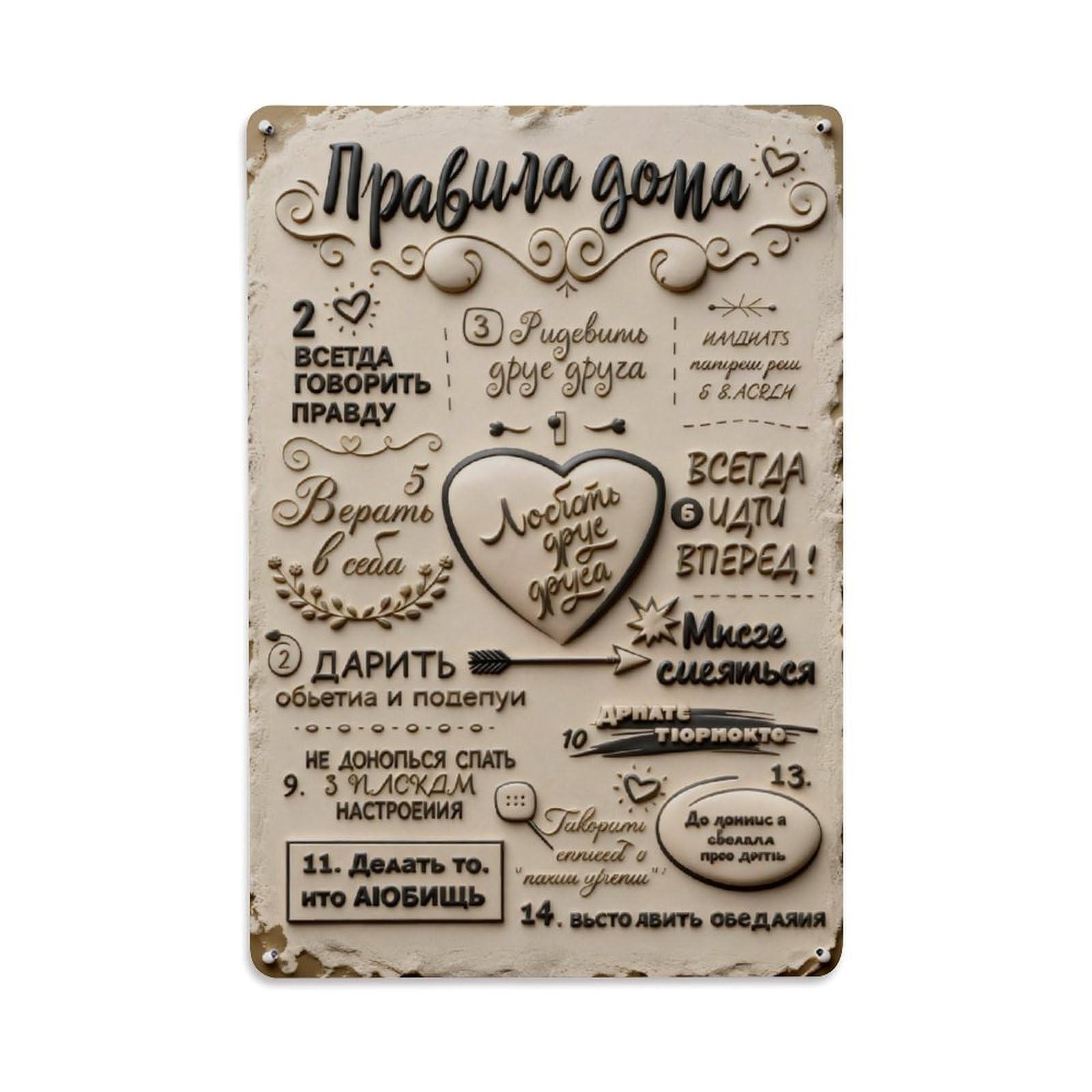 Rules Of Love Heart Decorative Print Vintage Metal Tin Sign Retro Wall Decor, Bar Garage Cafe Kitchen Home Wall Art Poster Decoration 8x12inches