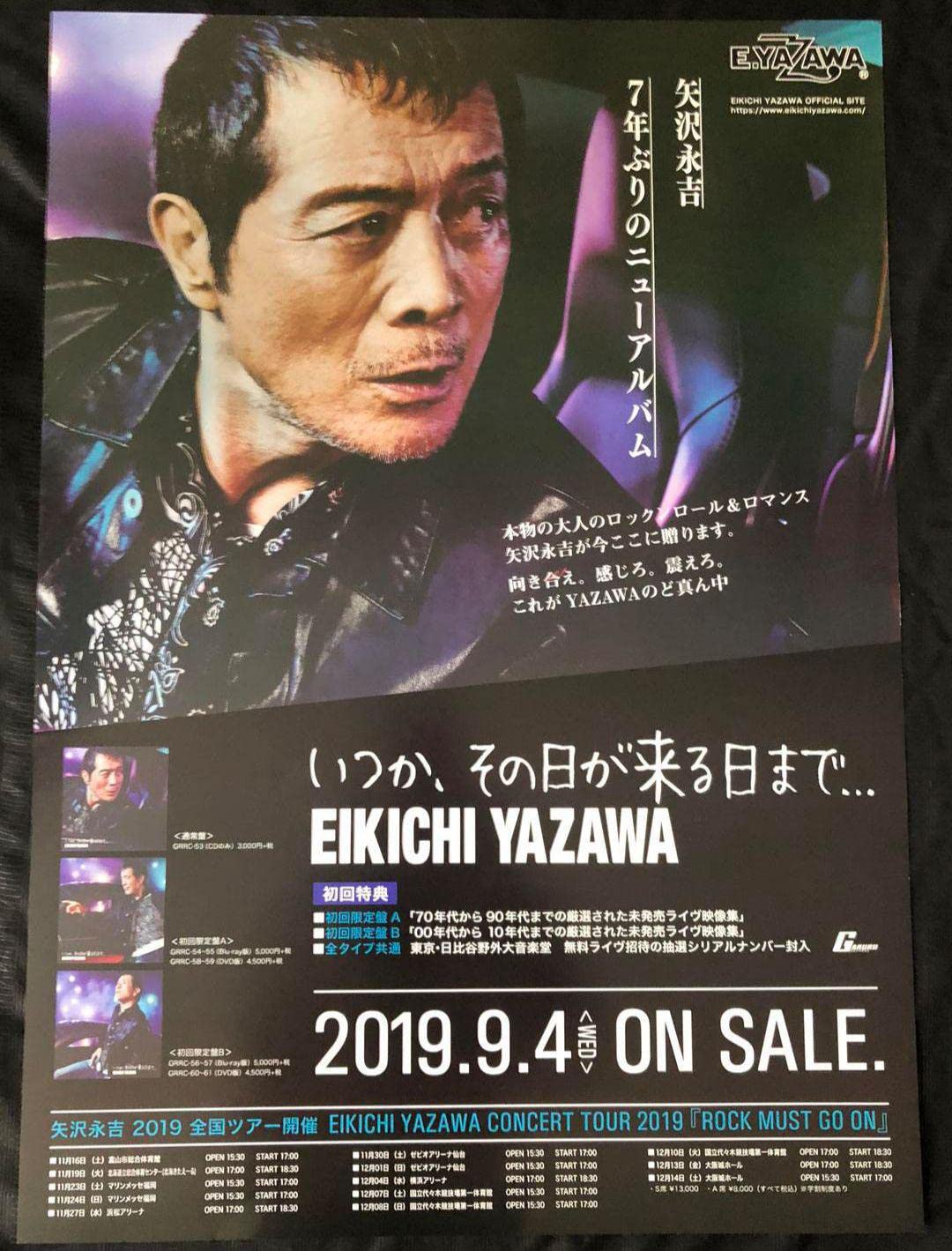 Amazon.co.jp: 矢沢永吉『いつかその日が来る日まで』B2