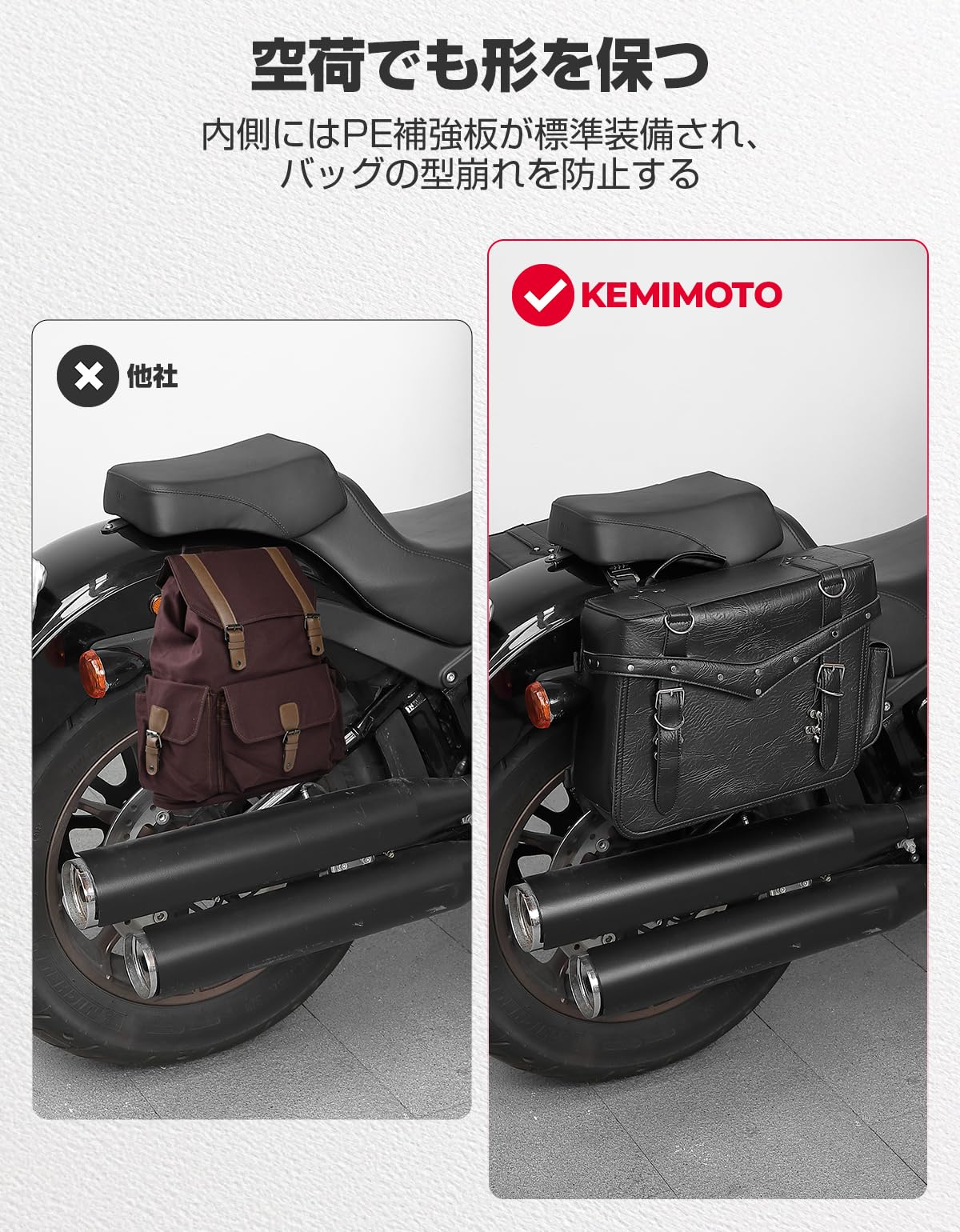 Amazon | KEMIMOTO サイドバッグ 左右セット 30L大容量 バイク用 