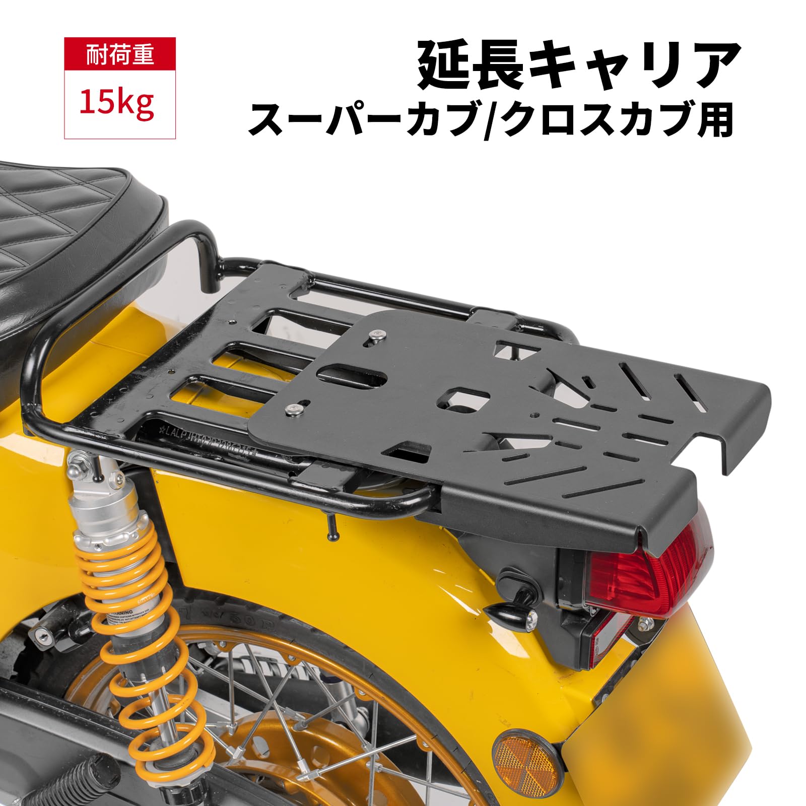 Amazon | HI-LINE バイク リアキャリア CC110 クロスカブ (JA45/JA60