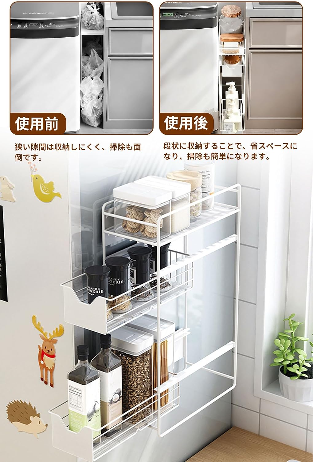 マグネット 収納 冷蔵庫横収納 洗濯機 マグネット マグネット 棚 取り付け不要 省スペース (ホワイト, 【スタンドトレイボック】 2段)