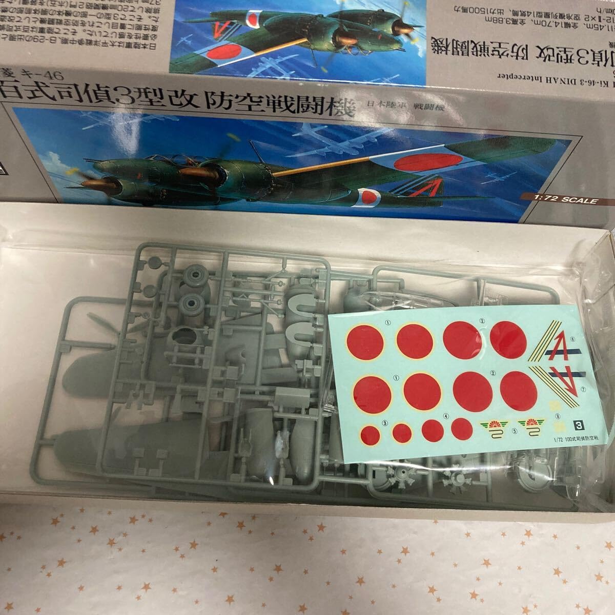Amazon | csg アリイ プラモデル 1/72 百式司偵三型改防空戦闘機 日本