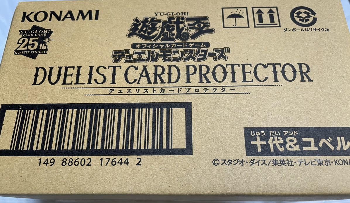 ユベルスリーブ1カートン